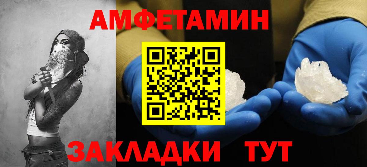 Амфетамин  Amphetamine VHQ  Вход с VPN  Выкса 