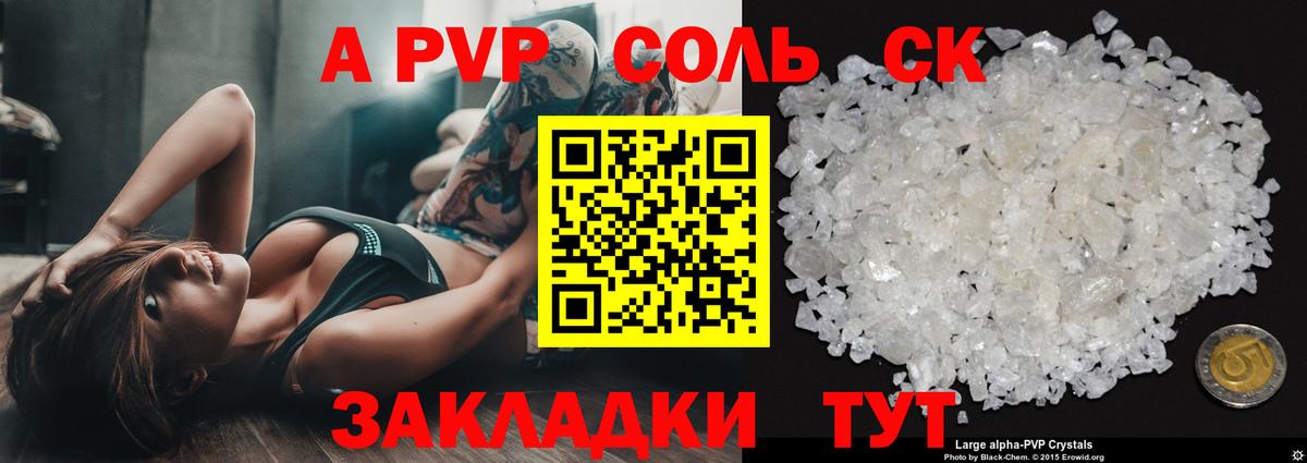 Alfa_PVP VHQ  как найти закладки  Вход с VPN  Выкса  Alpha-PVP мука 