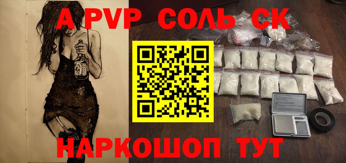 А ПВП крисы CK Выкса