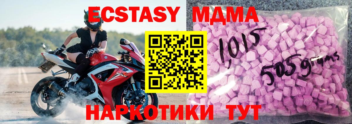 Экстази MDMA  Вход с VPN  Экстази  Экстази mix  нарко площадка состав  Выкса 
