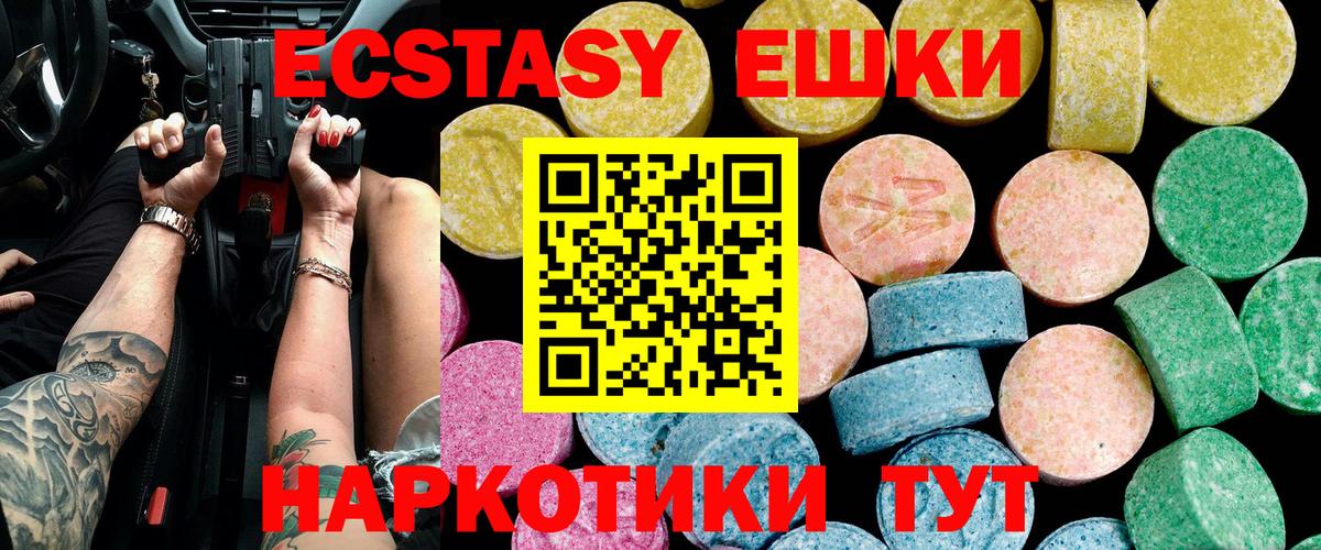 Ecstasy Punisher Выкса