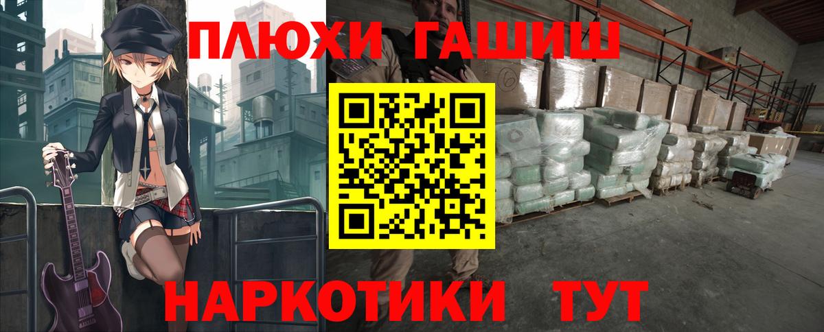 Гашиш hashish  Гашиш  Вход с VPN  Выкса  ГАШ индика сатива 