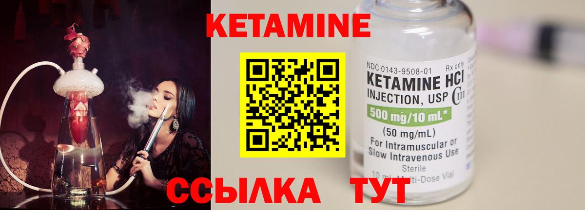КЕТАМИН VHQ  Кетамин VHQ  Вход с VPN  Выкса 
