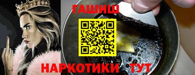 синтетический гашиш Можайск