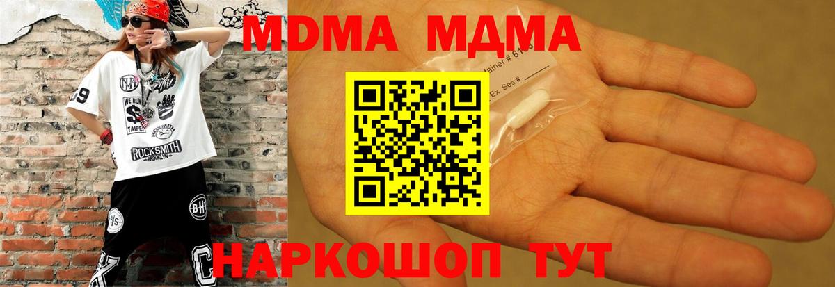 Выкса  МДМА Molly  МДМА кристаллы  Вход с VPN 