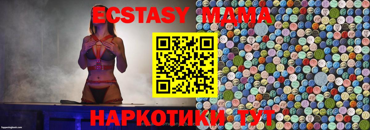 МДМА кристаллы Выкса