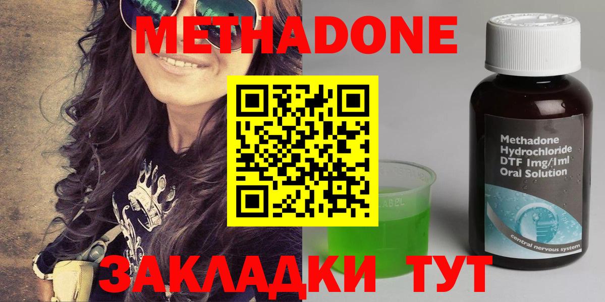 Метадон VHQ  МЕТАДОН methadone  Выкса  Вход с VPN 