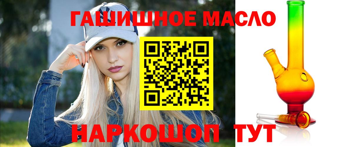 Дистиллят ТГК THC oil Выкса