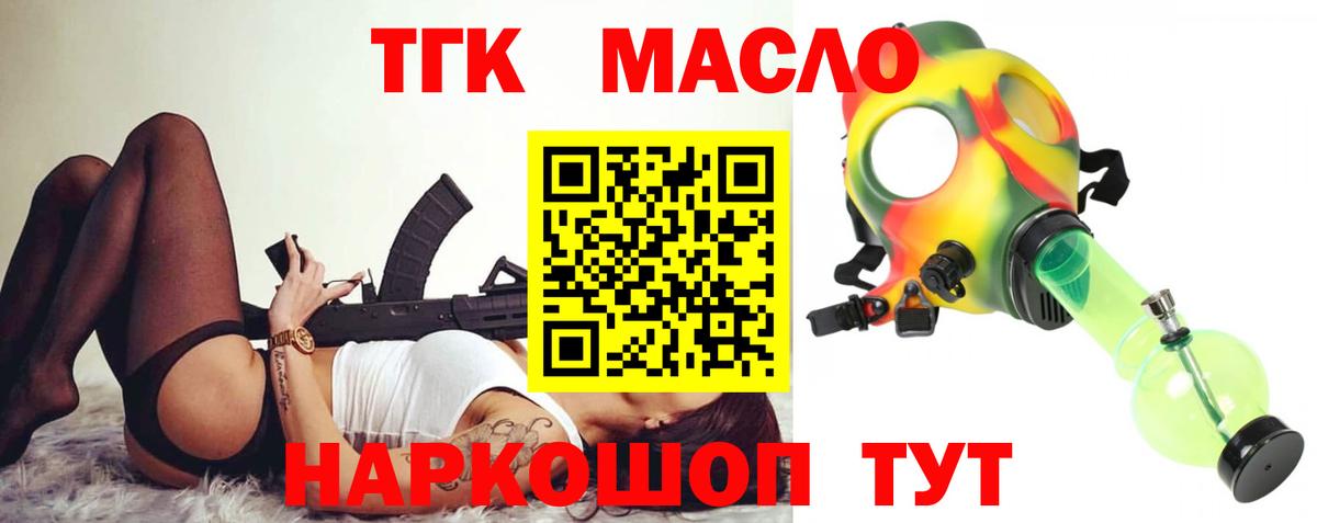 Дистиллят ТГК вейп  ТГК гашишное масло  продажа наркотиков  Вход с VPN  Выкса 